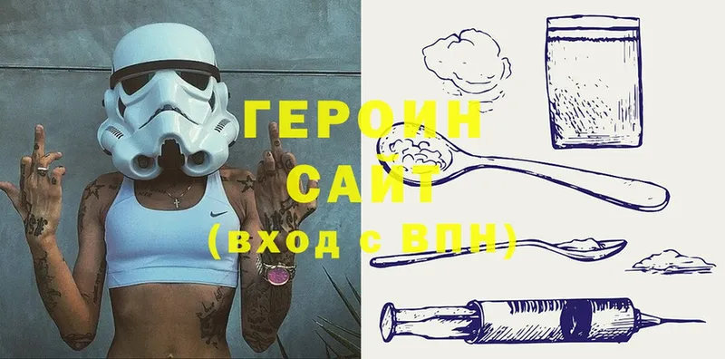 ГЕРОИН Heroin  Нижние Серги 